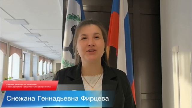 Поздравление СОШ №1 смотреть онлайн