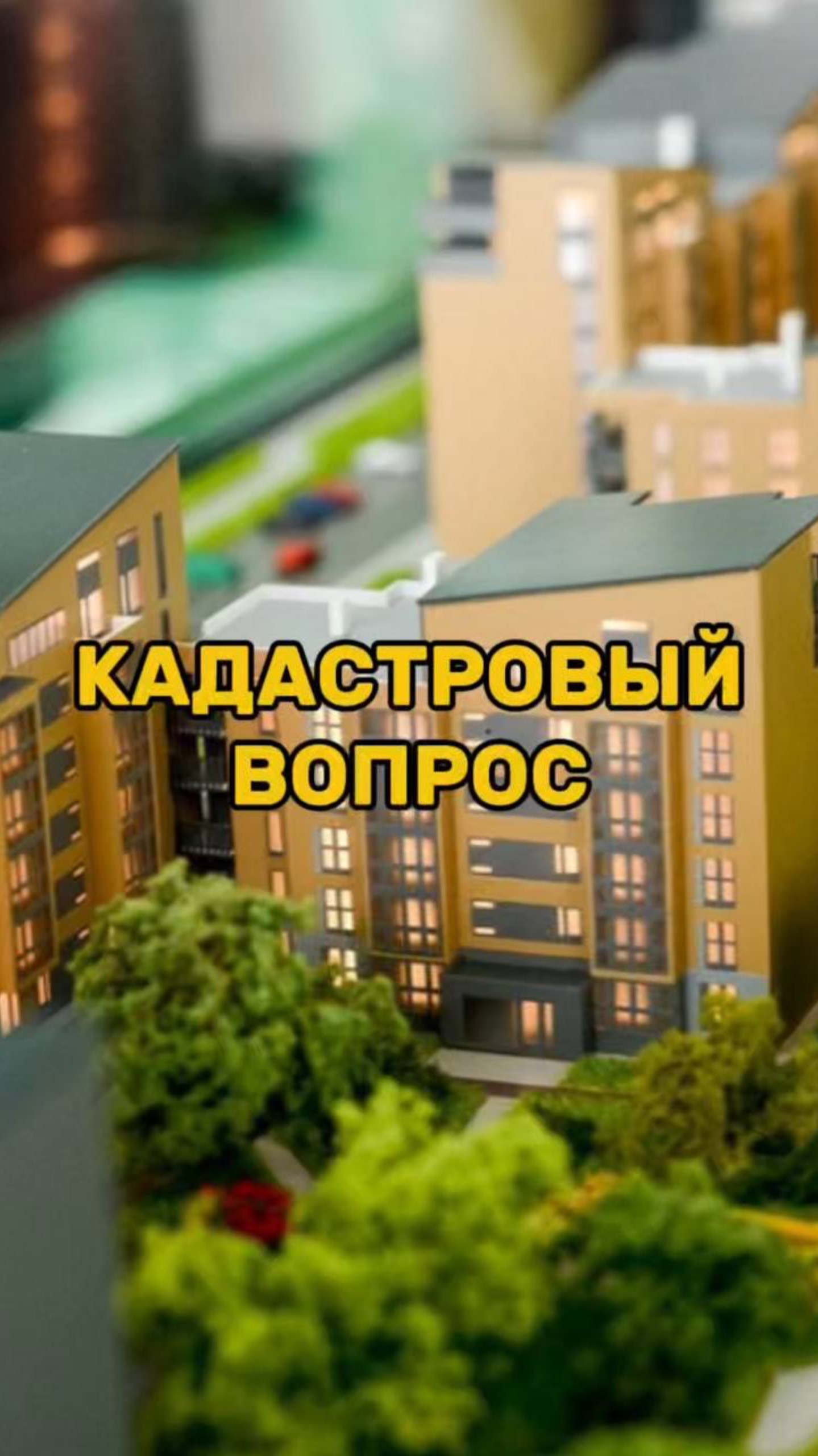 ОПАСНЫЕ НОВОСТРОЙКИ в Крыму смотреть онлайн