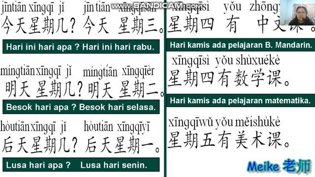 第二课（明天星期一）PART 2 смотреть онлайн