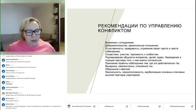 Конфликты в фитнес-клубе. Выявление причин и решения. смотреть онлайн
