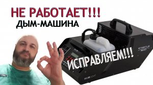 🔥 ЭТОТ СПОСОБ ОЧИСТИТ ЛЮБУЮ ДЫМ-МАШИНУ ЗА 15 МИНУТ! РАБОТАЕТ НА 100% (Проверено лично!)