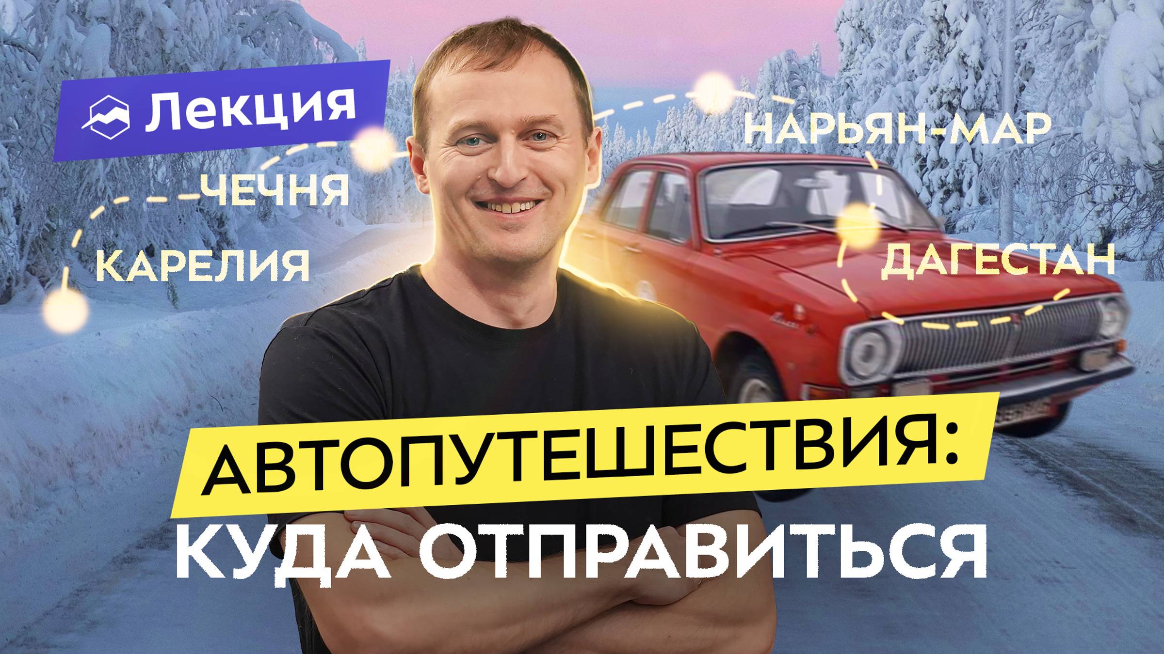 Авто- и мотопутешествия: как я отправился на Lexus за полярный круг смотреть онлайн