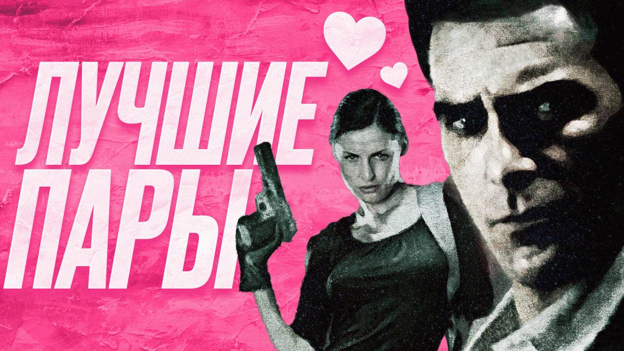 Наши любимые романы в играх смотреть онлайн