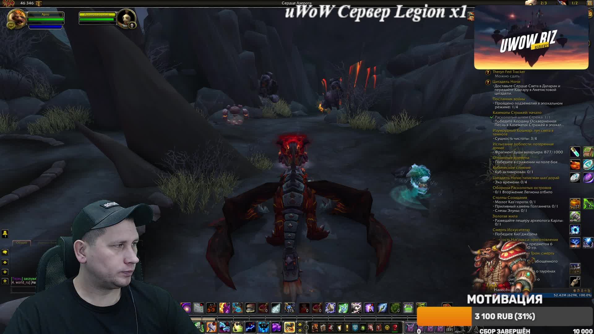 uWoW Сервер Legion x1#uwow смотреть онлайн