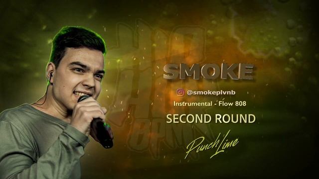SMOKE[PLANB] - 2 РАУНДА VS ( ODINNADCATIY ) НА HP-BPM (PUNCH LIME)