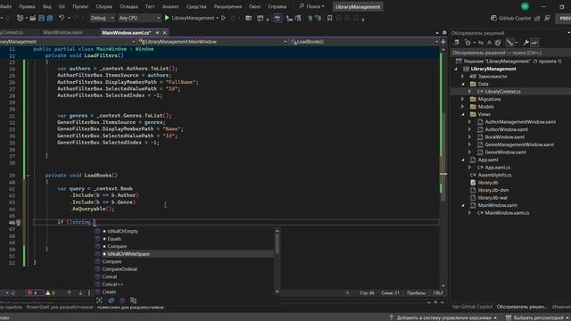 WPF проект LibraryManager на .NET 9 | LiveCoding