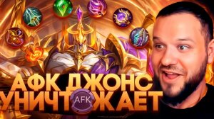 АФК БОТ УЧИТ МЕНЯ ИГРАТЬ НА ДЖОНСОНЕ В МАГА РАКО - ГАЙД MOBILE LEGENDS