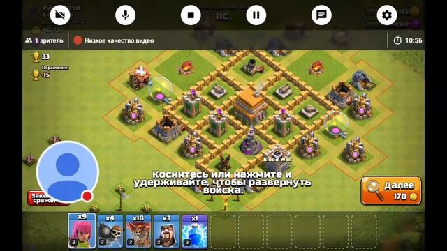 Стрим игры "Clash Royale". смотреть онлайн