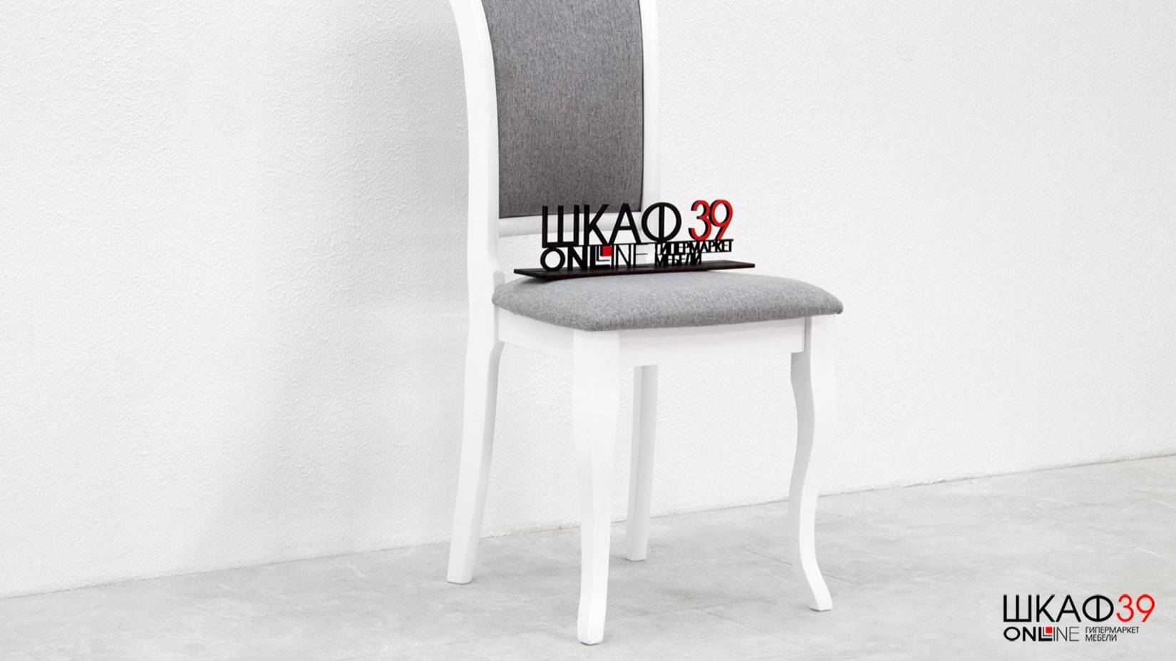 MN SC Стул кухонный серый белый.ШКАФ39 смотреть онлайн