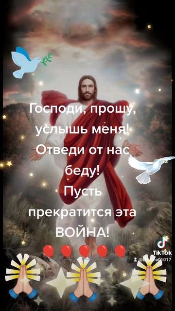 Господи, услышь меня!!! смотреть онлайн