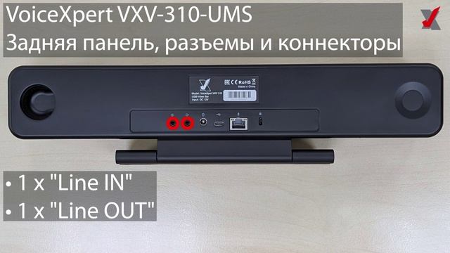 Сравнение видеобаров Poly Studio P15 и VoiceXpert VXV-310-UMS смотреть онлайн