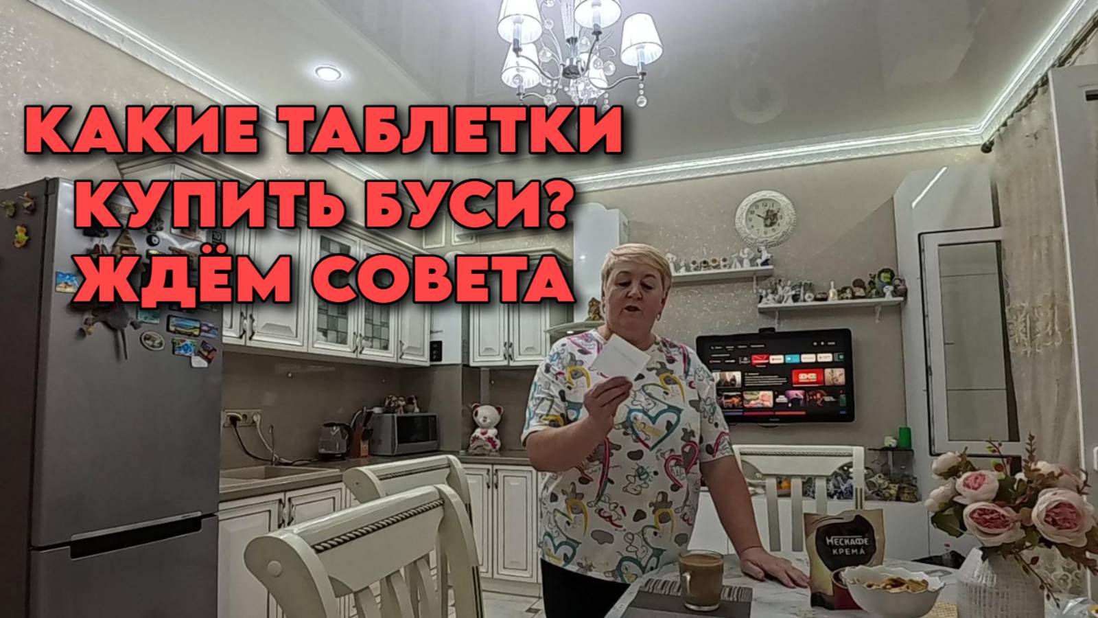 828 Жизнь, как она есть на самом деле/Обзор новых покупок/Переехали на юг России смотреть онлайн