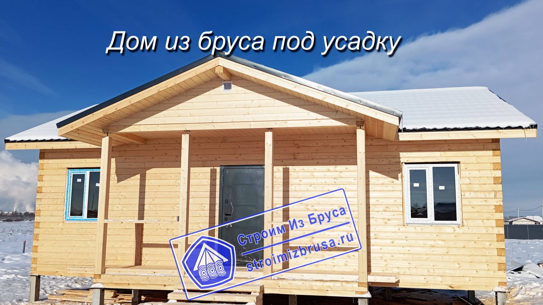 Дом из бруса смотреть онлайн