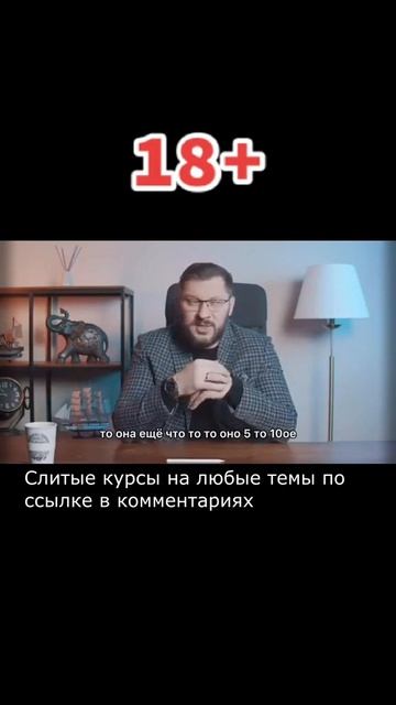 18+ Видео только для адекватных #shorts смотреть онлайн