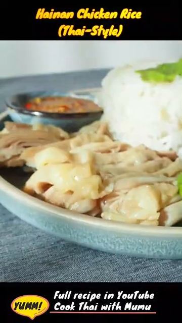 [Teaser] Hainan Chicken (ข้าวมันไก่) | Cook Thai with Mumu смотреть онлайн