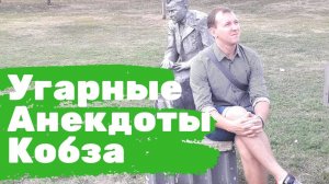 СМЕШНЫЕ АНЕКДОТЫ ДО СЛЁЗ! 😂 СВЕЖИЕ АНЕКДОТЫ 2025: НЕ СМОЖЕШЬ СДЕРЖАТЬСЯ!