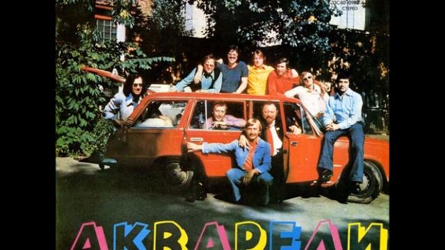 ВИА "Акварели" смотреть онлайн