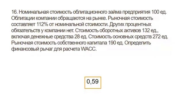 Оценка стоимости бизнеса 7 смотреть онлайн
