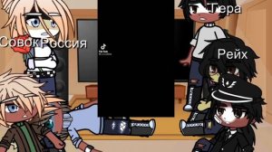 #Реакция немцев и русских# (часть 1)