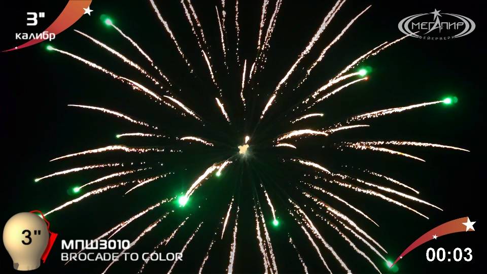 BROCADE TO COLOR МПШ3010 смотреть онлайн