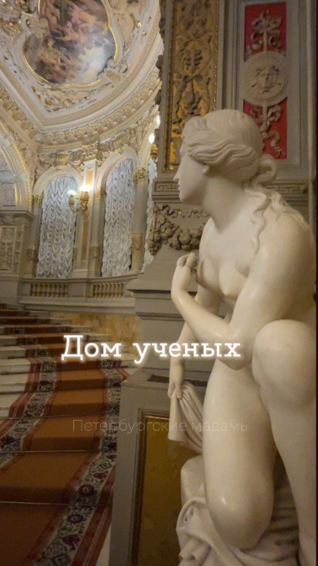 Дом ученых им. Горького