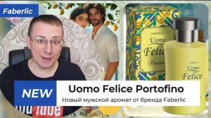 Новинка! Туалетная вода для мужчин Uomo Felice Portofino от бренда Faberlic  Alexey_kossykh