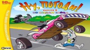Игра Ну, погоди! Выпуск 5. По следам зайца Полное прохождение