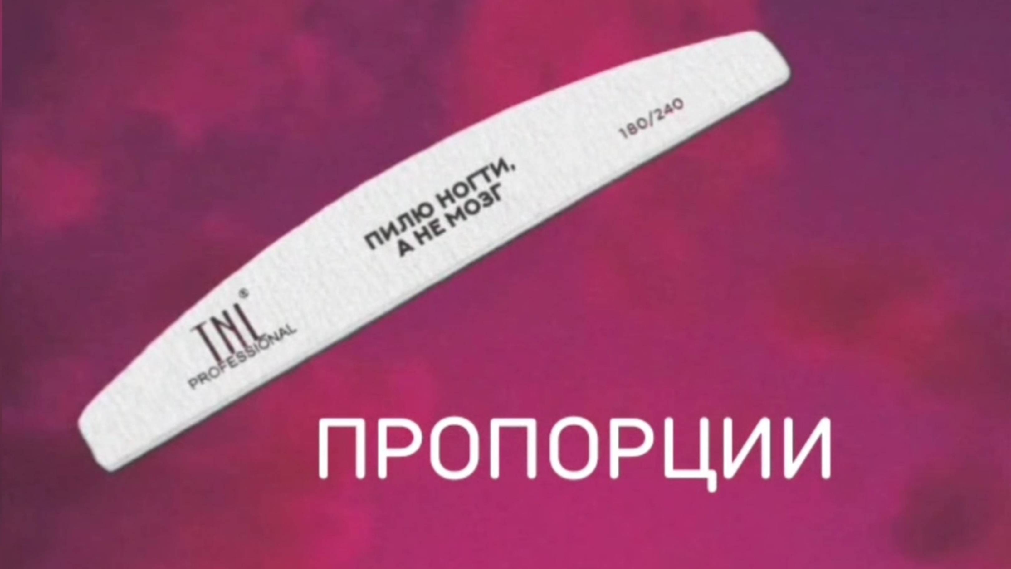 Пилю пилю, а получается ерунда. Опил ногтей, пропорции. Маникюр