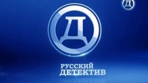 Конец эфира (Русский Детектив, 19.07.17)