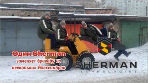 Большой обзор SHERMAN LT500