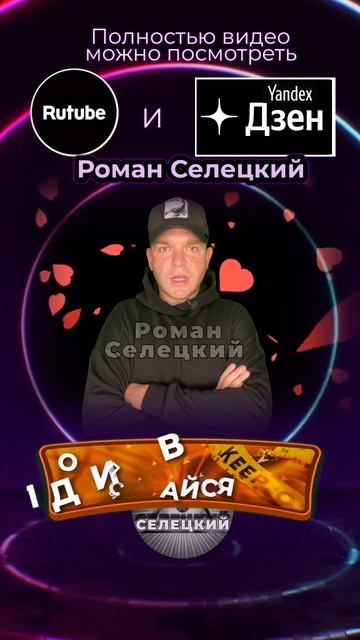 ВИАГРА - дело такое #романселецкий #подпишись #частушки #виагра #друг #жена смотреть онлайн