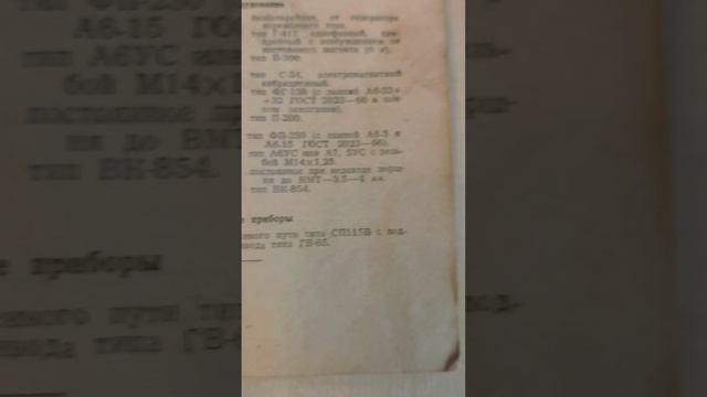 Руководство Восход 1 очень редкая книжка смотреть онлайн