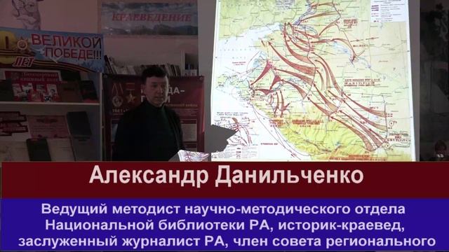 Час истории прошел в Заревской библиотеке ,посвященный Дню освобождения Адыгеи смотреть онлайн