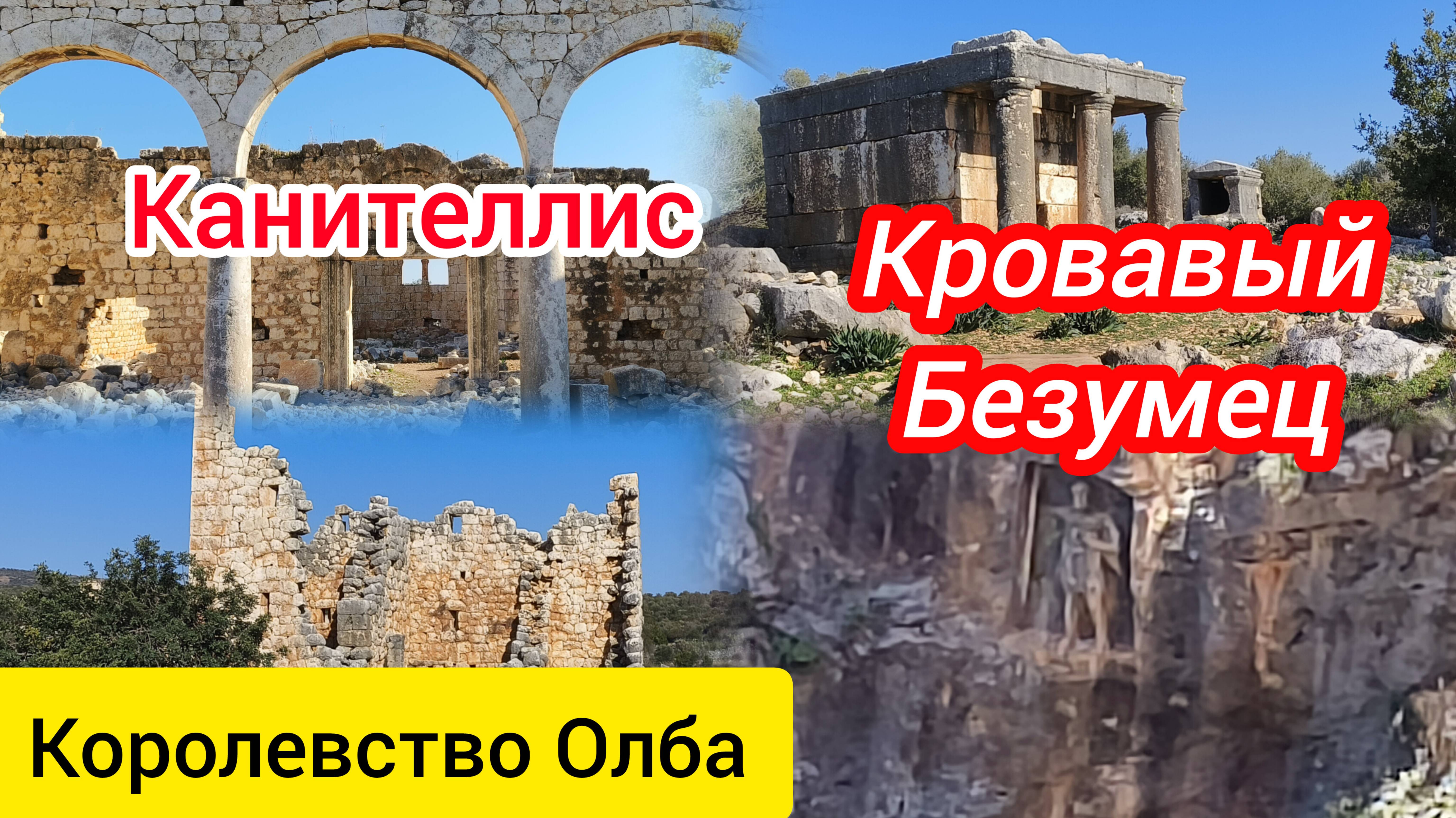 Путешествие в прошлое.