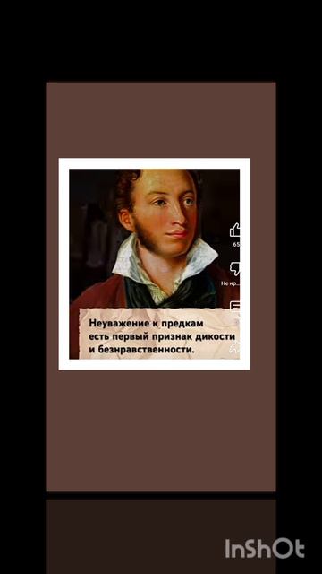 Признак дикости ...