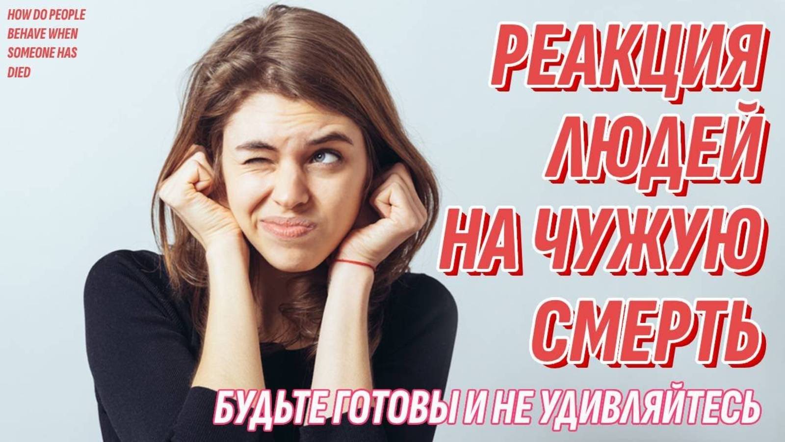 Шок! Вот, как поступают люди, когда у вас умирает близкий - Знайте и будьте готовы смотреть онлайн