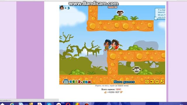 играем в братья пук