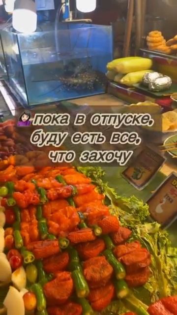 Когда в отпуске себе ни в чем не отказывала 😂 смотреть онлайн