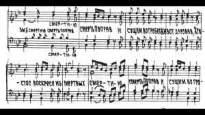 Христос воскресе А.Кастальский