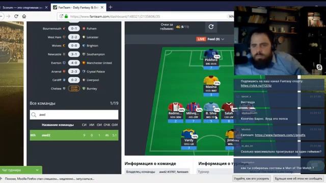 Fanteam Fantasy Show. Олег "awd2" : о Fanteam, FPL, Scorum и секретах успешной игры в фэнтези смотреть онлайн