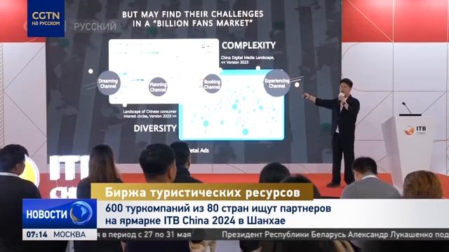 600 туркомпаний из 80 стран ищут партнеров на ярмарке ITB China 2024 в Шанхае смотреть онлайн