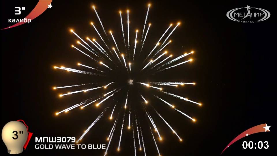 GOLD WAVE TO BLUE МПШ3079 смотреть онлайн