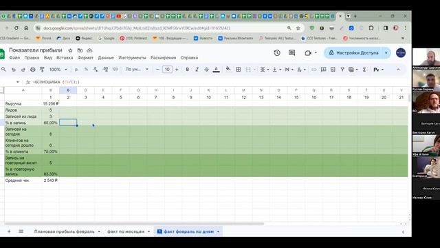 Вебинар по планированию. Часть 1