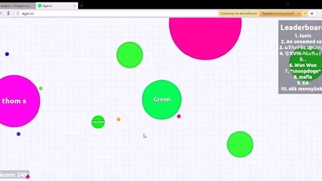 ХОТЬ НЕМНОЖКО БОЛЬШЕ РАЗЖИЛИСЬ|Agar.Io смотреть онлайн