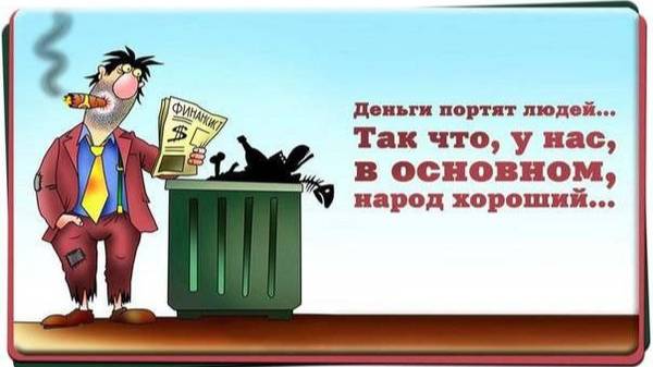 Чем хуже народу, тем лучше им. смотреть онлайн