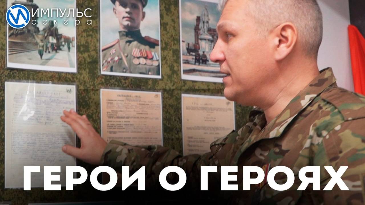 Герои о героях смотреть онлайн