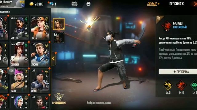 Продам акк фри фаер смотреть онлайн