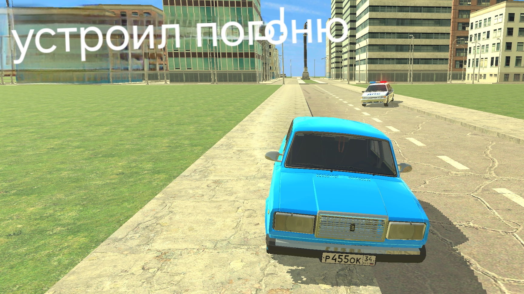 устроил погоню в мобильных играх смотреть онлайн