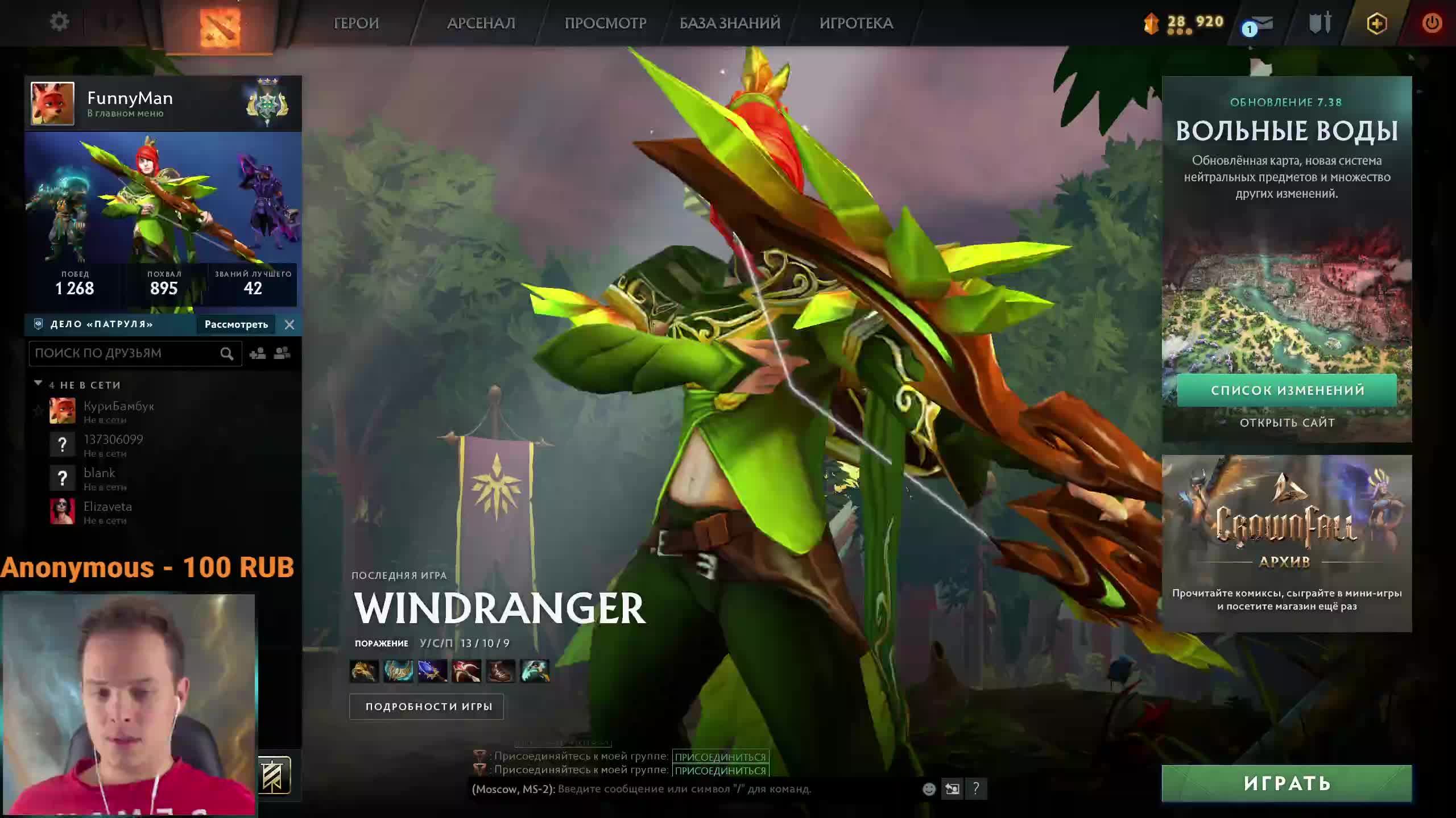 Вечерний стрим по Дота2. Поднимаемся с 3К до Титана! смотреть онлайн