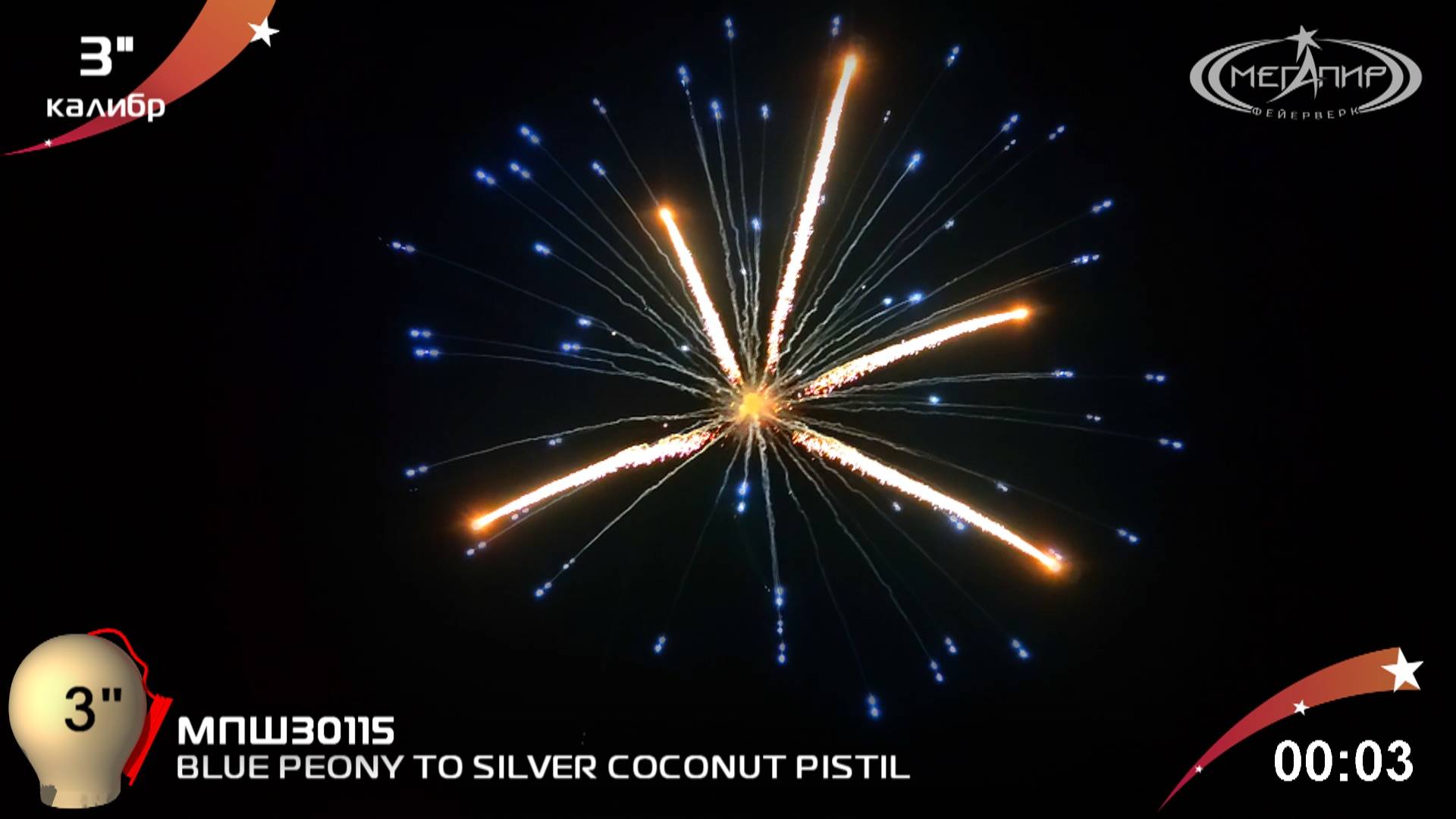 BLUE PEONY TO SILVER COCONUT PISTIL МПШ30115 смотреть онлайн